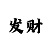 现在高频彩官方彩有哪些